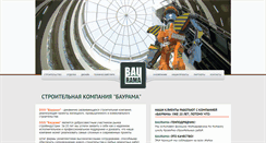 Desktop Screenshot of baurama.ru