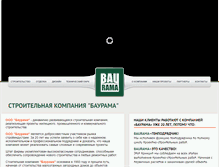 Tablet Screenshot of baurama.ru